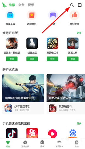 豌豆荚应用商店app怎么打开ROOT-365攻略星