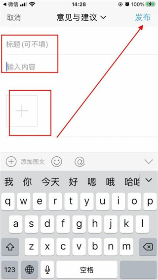 大舟山app如何进行意见反馈