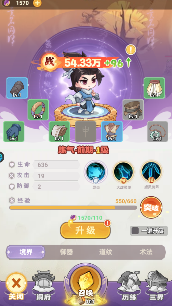 超能力冲刺游戏怎么玩？
