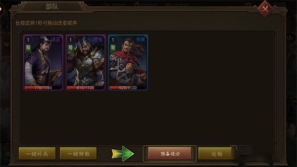 朕的江山萌新攻略