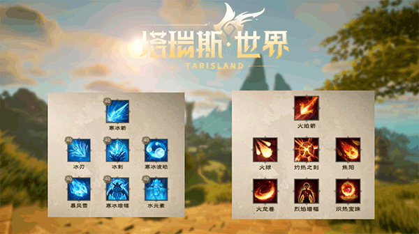 塔瑞斯世界官方版职业推荐