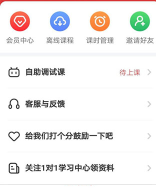 掌门1对1辅导如何开启上课提醒
