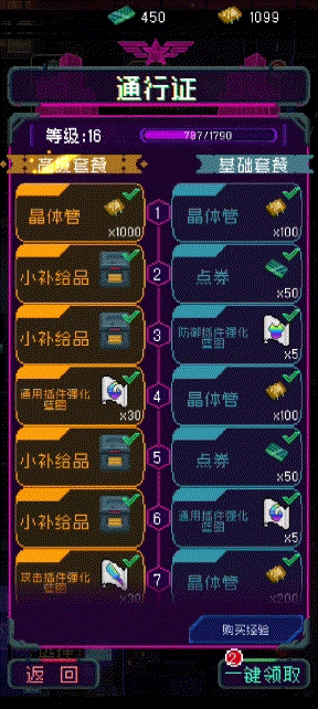 节奏乐园手机游戏攻略