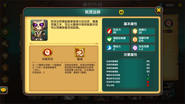 军团战棋兵种数据分析(一代)