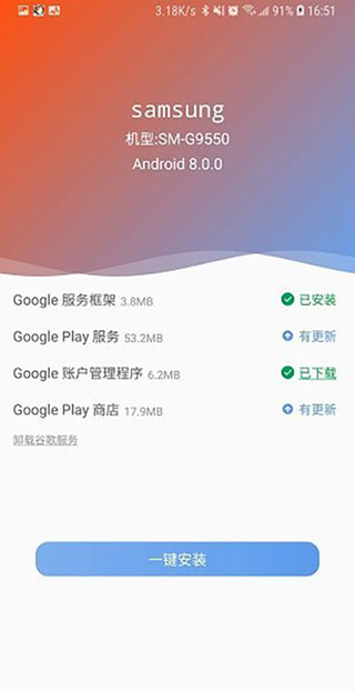 爱吾谷歌安装器怎么安装