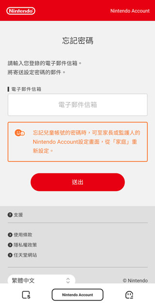 如何使用nintendo switch parental controls链接你的Switch