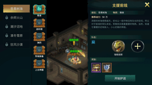 地下城与王国自走棋新手攻略
