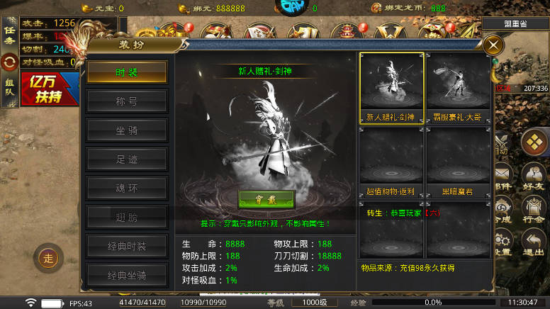暗黑领主新手攻略
