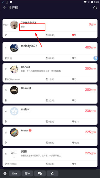 嘀嗒番茄钟怎么用