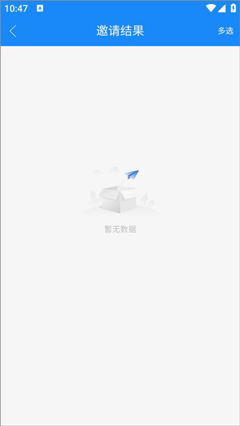 计支宝app官方版怎么邀请人员参加活动？