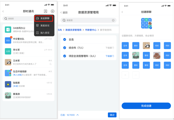 皖政通app官方版使用教程