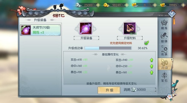 武林外传破解版无限元宝版攻略