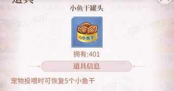 我本千金抖音版宠物怎么冲榜