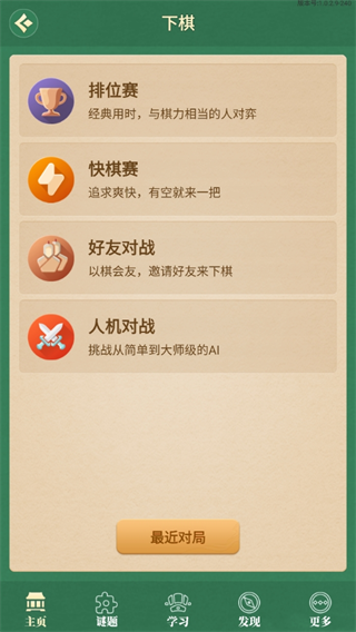棋者象棋软件如何在线开始象棋对决