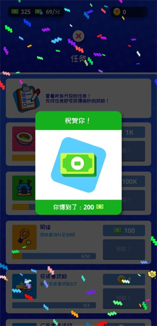 奥运城市模拟器游戏怎么玩