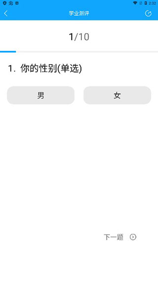 高考志愿填报app使用教程