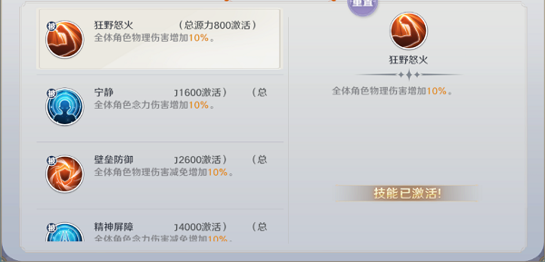 圣斗士星矢重生2官方版游戏新手攻略