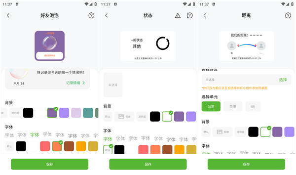 widgetable怎么用?