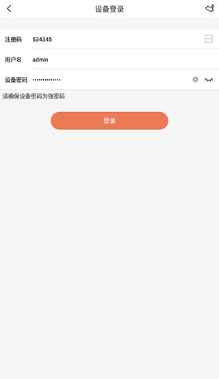 视优云app怎么添加设备?