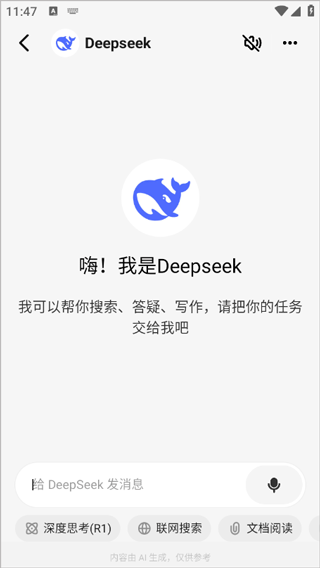 问小白deepseek满血版最新版怎么启动?