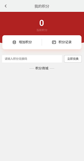 海滨城app积分商城在哪里进入-365攻略星