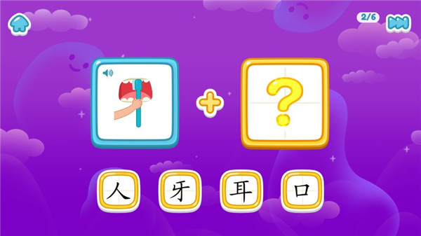 叫叫识字苹果版使用方法