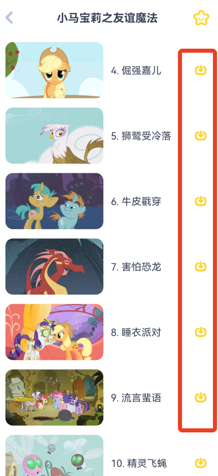 儿歌点点怎么下载-365攻略星