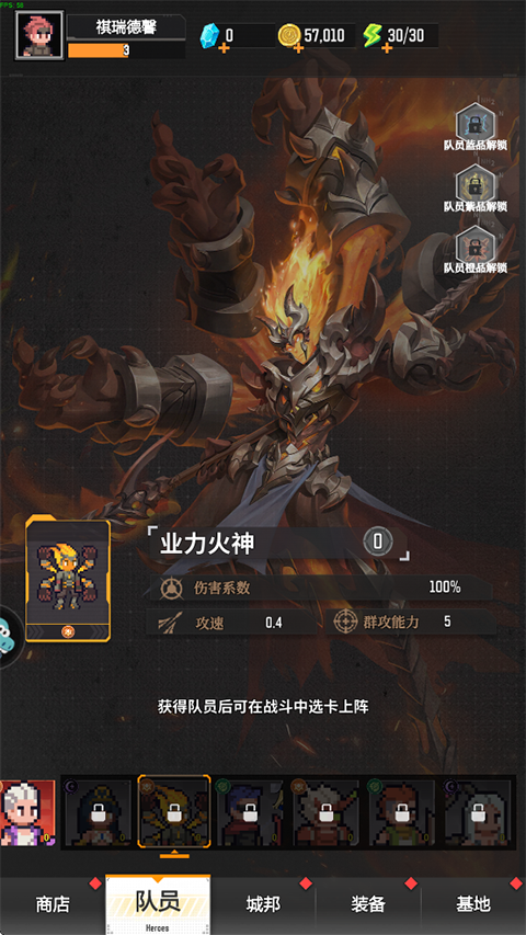 麦比大作战队员图鉴