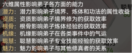 最强祖师九游版修道攻略