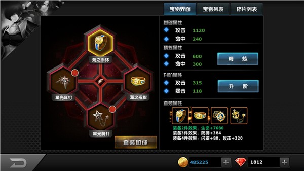 拳皇97ol宝物系统宝物系统详解