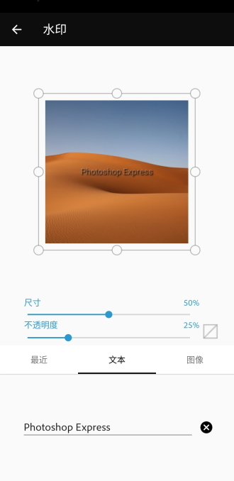 Android 版 Photoshop Express 快速入门