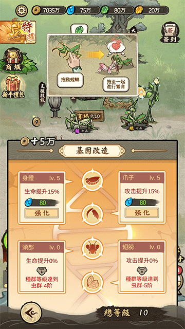 极品螳螂手游玩法攻略