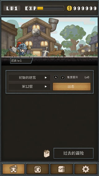 不间断地下城Nonstop Dungeon攻略