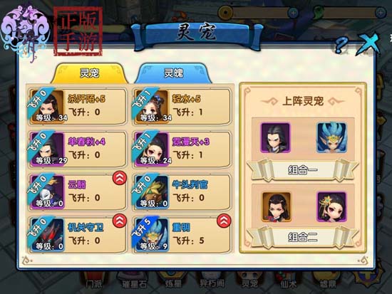 花千骨手游九游版下平民玩家发展攻略