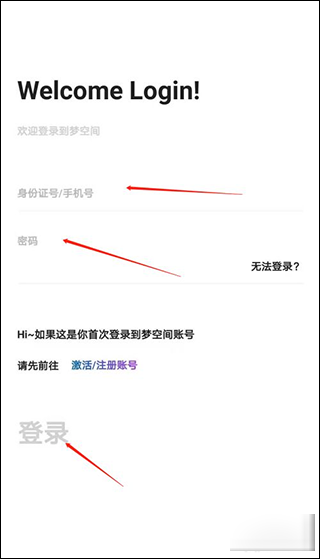 到梦空间怎么申请学分