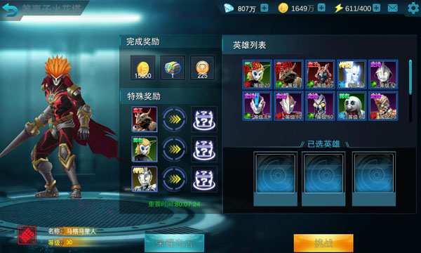 奥特曼传奇英雄火花塔攻略