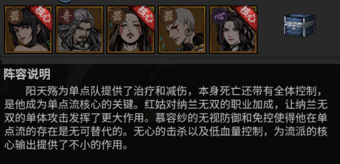 墨武江山新手阵容推荐