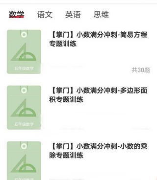 掌门1对1辅导如何开启上课提醒