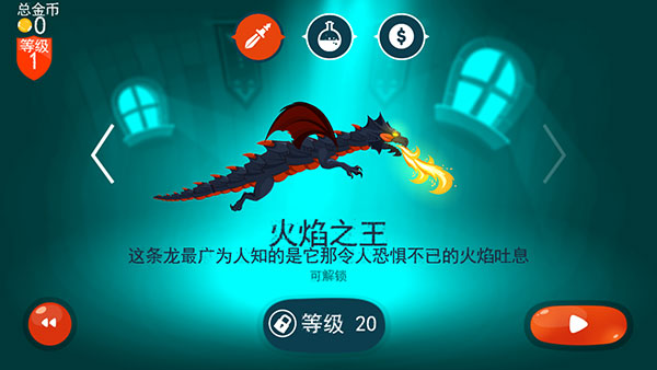 龙之丘手游官方版巨龙介绍