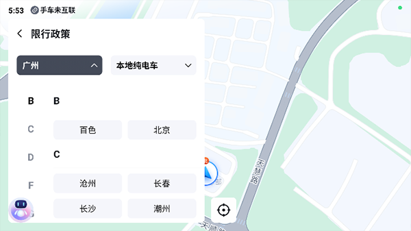 百度地图汽车版怎么设置规避限行