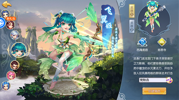 西域降魔手游官方版玩法攻略