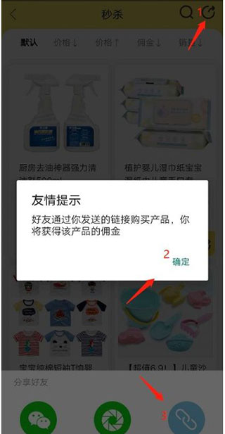 小熊有好货使用指南