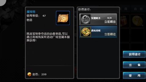 拳皇97ol宝物系统宝物系统详解