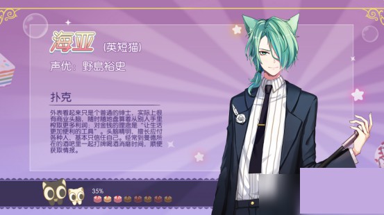 萌猫物语全角色汇总一览-365攻略星