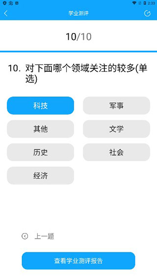 高考志愿填报app使用教程