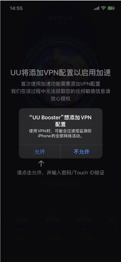 网易uu加速器怎么添加本地游戏并加速