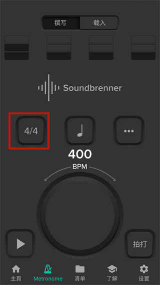 Soundpenner声宾纳节拍器怎么用