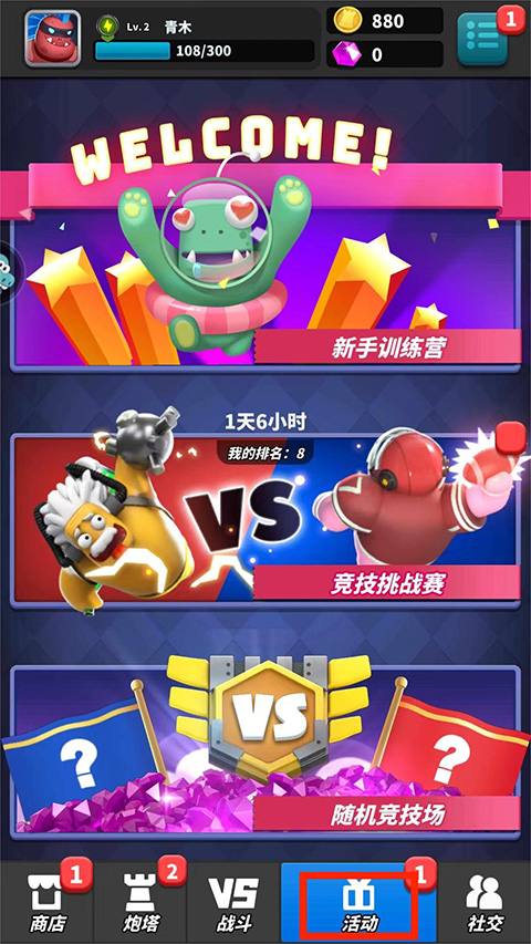 僵尸风暴怎么玩?僵尸风暴新手教程
