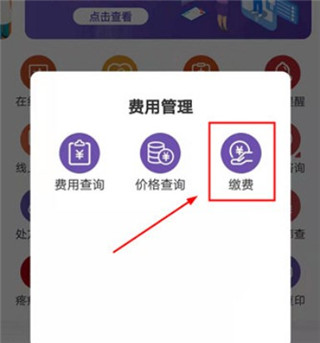 北大肿瘤医院App使用教程