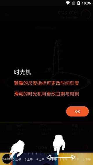 太阳测量师精简版使用指南